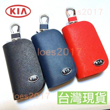 KIA 鑰匙套 鑰匙包 皮套 EV9 Soul Carnival EV6 SPORTAGE PICANTO STONIC