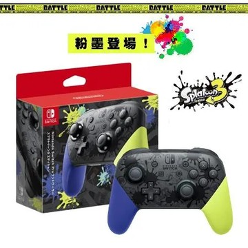Nintendo任天堂 Switch Pro 控制器 手把 斯普拉遁3 漆彈3 全新公司貨 原廠一年保固 現貨