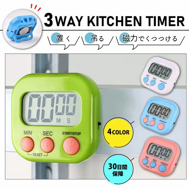 キッチンタイマー マグネット デジタルタイマー おしゃれ 目覚まし時計 小型 かわいい スピーカー内蔵