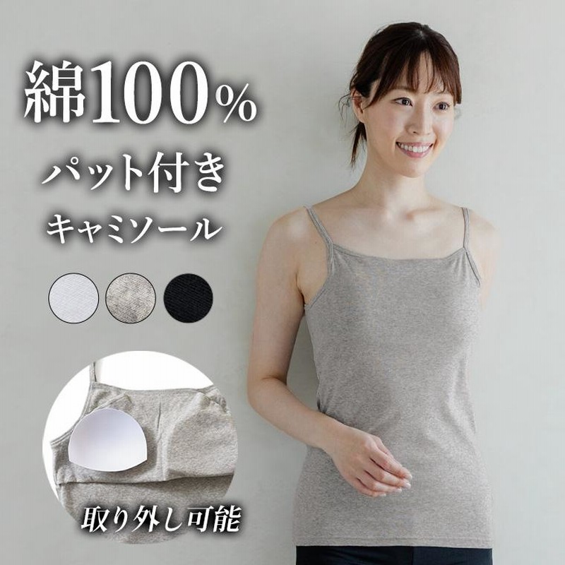 【BEIGE,】パッド入　キャミソール 楽天市場】カップ付きキャミソール Sサイズ 締め付けない ブラ