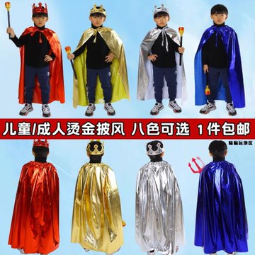 圣誕節國王公主金色皇冠權杖披風