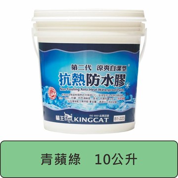 貓王 涼爽自潔抗熱防水膠 青蘋 10L