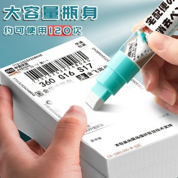 臺灣最低🛒快遞單塗改筆12ml永久熱敏紙塗改液麪單信息防泄漏防新款消除液SJ