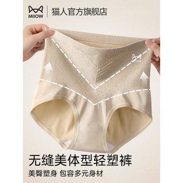 貓人高腰收腹女士內褲桑蠶絲抗菌襠無痕大碼女生三角短褲2025年春