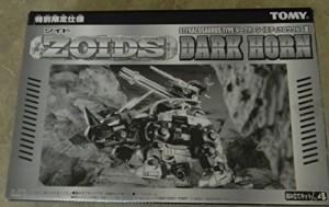 ZOIDS DARK HORN ダークホーン スティラコサウルス型 特別限定