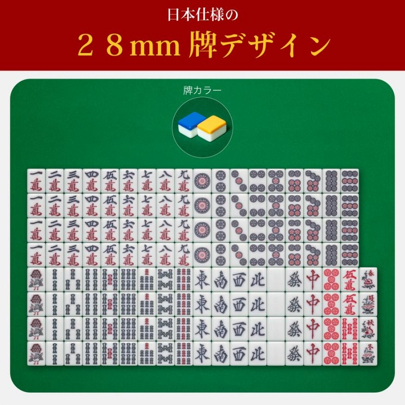 Amazon | 家庭用点数表示機能付全自動麻雀卓｢Slim SCORE 28S