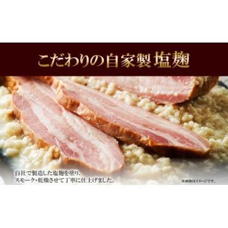 ふるさと納税 農家の塩?ベーコン 300g× 2個 ベーコン 豚肉 豚バラ肉 ポーク ブロック 厚切り 塩麹 塩こうじ おつまみ おかず 冷蔵 グルメ .. 北海道札幌市