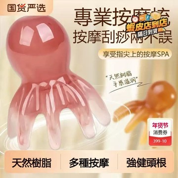 高雄出貨✨大號粉色章魚按摩梳 大號按摩梳 八爪魚按摩梳 章魚頭療梳 頭部按摩梳 八爪魚頭療梳 減壓按摩梳子
