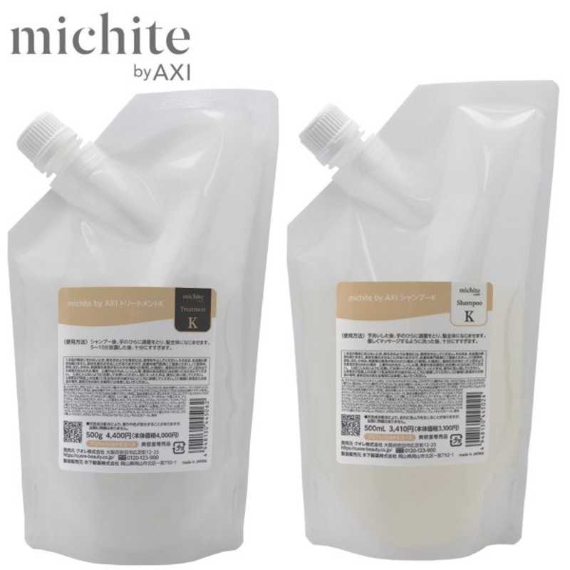 クオレ michite シャンプーK 1L &トリートメント 1Kg-