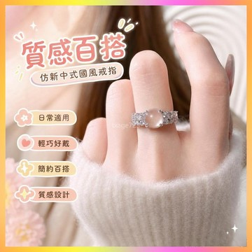 仿新中式國風戒指原創小衆設計獨特水沫玉冰月戒指送女友生日禮物 QJWM