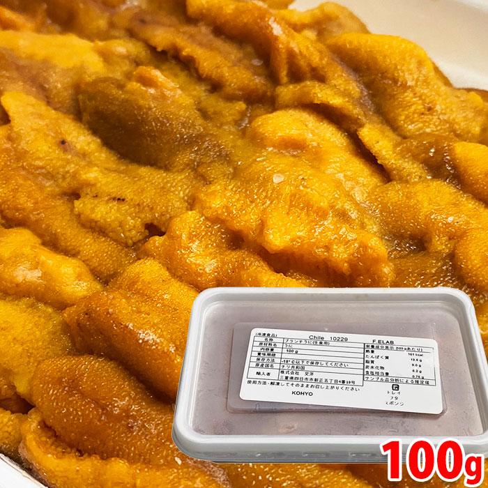 冷凍　ブランチうに （生食用） 100g 無添加 パック