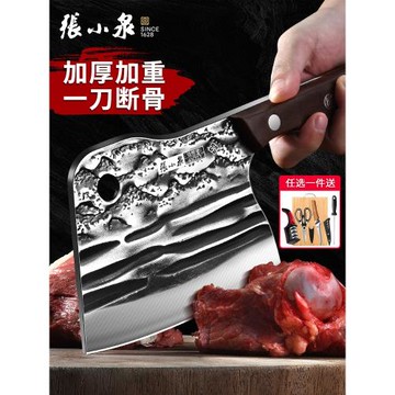 (免運)張小泉砍骨刀高錳鋼高硬度斬骨頭專用刀屠夫商用砍骨斧頭加厚坎刀
