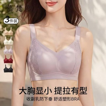 大碼提拉內衣女 大胸顯瘦 收副乳防下垂上託聚攏胸罩 調整型無痕文胸 提拉塑形內衣 大尺碼調整型胸罩內衣