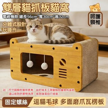 貓抓板耐抓 貓窩多貓可用 一體耐磨 紙貓窩二合一 大號貓窩 瓦楞貓窩