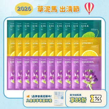 【我的心機】(超值囤貨10片組)韓國Special Plant特殊植能面膜系列(積雪草/維他命C/補骨脂酚)｜抗老 亮白
