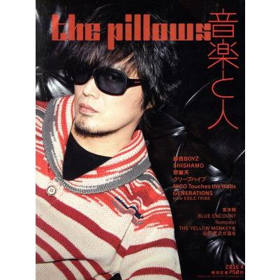 音楽と人(２０１６年４月号) 月刊誌／音楽と人