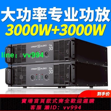 功放機大功率防嘯叫純后級進口專業CA舞臺二四通道hifi家用重低音