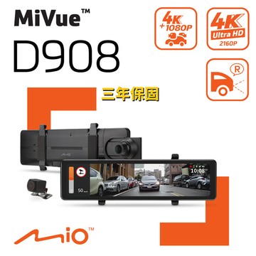 Mio D908 4K 雙鏡Sony星光級 STARVIS GPS測速 全屏觸控式 電子後視鏡 行車記錄器