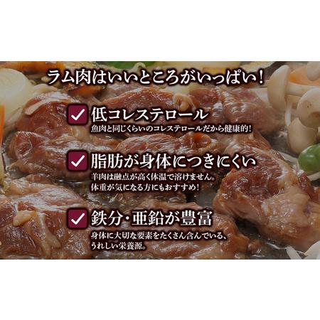 ふるさと納税 味付特上ラムジンギスカンセット 300ｇ×4 羊肉 焼肉 お肉 味付き BBQ キャンプ ＜肉の山本＞ 北海道千歳市