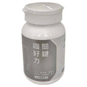 PHARGOODS 藥師健生活 關鍵咖好力  600mg  30顆  1罐