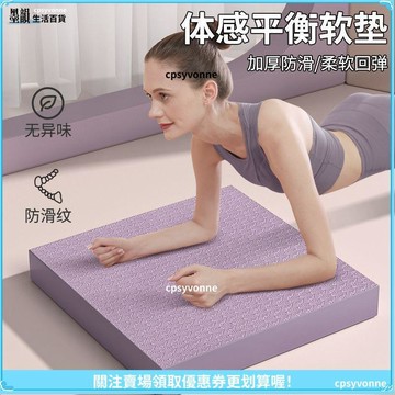 【TPE材質加厚】平衡墊 跪墊 超厚健身墊 平板支撐墊 方塊墊 健腹輪專用墊 運動地墊 防滑墊 非瑜伽墊
