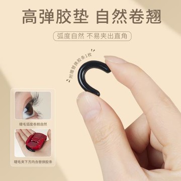 爾木萄卷翹持久迷你小型睫毛夾