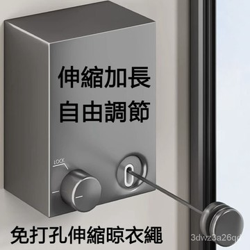 🤘蝦米優選🤘免打孔伸縮曬衣繩 室內曬衣繩 不鏽鋼曬衣繩 鋼絲曬衣繩 強力曬衣架 曬衣架 曬衣神器 多功能曬衣繩 隱藏伸收