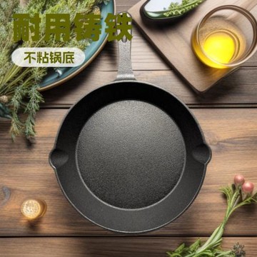 鑄鐵無涂層套裝家用平底老式鐵鍋廚具套裝廠家批發煎蛋小平底鍋