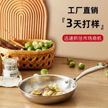 現貨加厚304不銹鋼鍋西式電磁爐通用無涂層煎鍋三層鋼煎蛋鍋