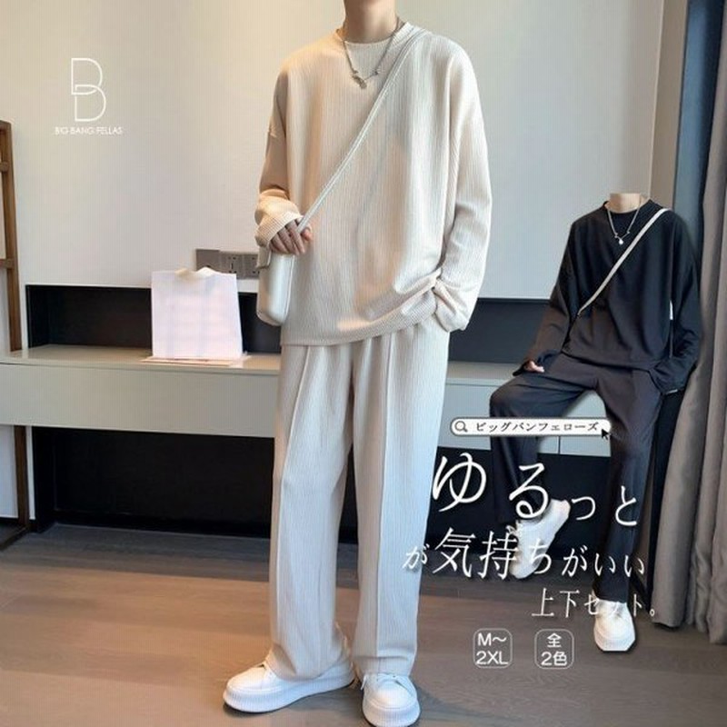 セットアップ メンズ 韓国 ファッション カジュアルスーツ 凸凹生地 ゆったり 上下セット 長袖カットソー スラックス メン 通販 Lineポイント最大get Lineショッピング