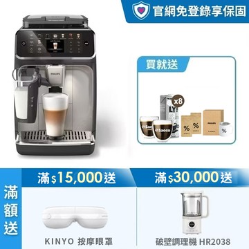 ★限時送多重好禮★飛利浦LatteGo 雙溫萃取全自動義式咖啡機-星光銀 (EP5547/90)