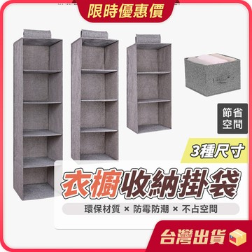 衣櫃收納掛袋【分層收納×抽屜設計】懸掛式收納袋 衣櫥收納掛袋 衣服收納 衣櫃掛袋 收納掛袋 衣櫥掛袋 衣櫃收納 衣櫥收納