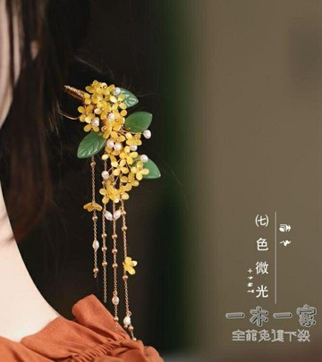 髮簪 桂花簪 發釵 古風古典旗袍 中國風 少女 日常配飾發簪流蘇 步搖-一木一家