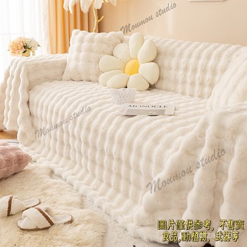 奶油風沙發毯 四人沙發布全包 沙發套罩 沙發巾 毛絨坐墊 毛絨 萬能套網紅兔毛絨沙髮蓋布巾四季通用  加厚皮沙髮墊子