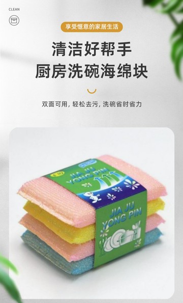 FB5320 廚房清潔彩色海綿百潔刷 (一組5卡20片)