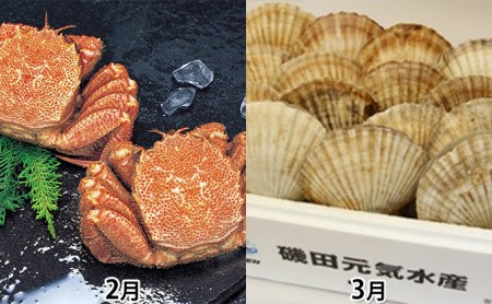 厚岸の魅力大集合 季節 定期便 全6回お届け 牡蠣 蟹 海老