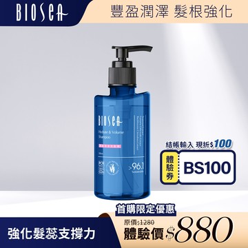 輸入券碼★現折100【BIOSEA 碧海絲】豐盈潤澤髮膜洗髮精550ML