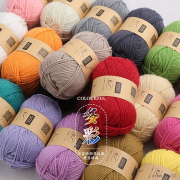 ⚡台灣倉出貨⚡4股腈纶毛线团手工编织diy花束材料包玩偶毯子围巾线批发特价清仓
