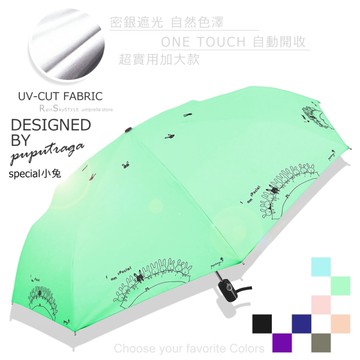 【台灣設計師】Special小兔-SGS認證UV自動傘 /傘雨傘抗UV傘折疊傘洋傘陽傘防風傘非黑膠傘反向傘