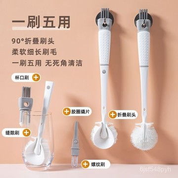 臺灣🚍8H出🉑長柄硅膠奶瓶清潔刷五閤一杯刷刷頭可折疊無死角多功能水杯清潔刷 T9UT