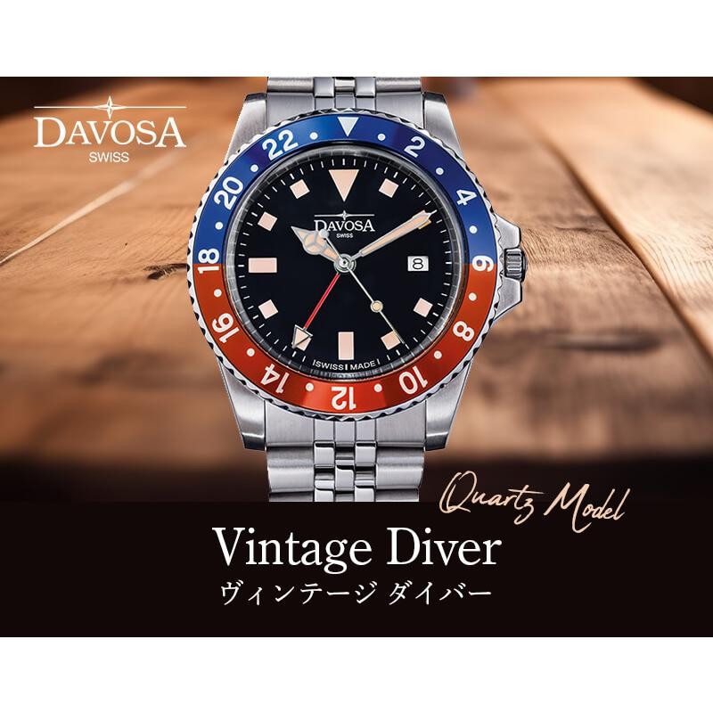 DAVOSA（ダボサ） Vintage Diver（ヴィンテージ ダイバー）/クォーツ/メンズ/腕時計 163.500.90 正規輸入品 |  LINEショッピング