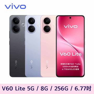 【vivo】V60 Lite 5G 8G/256G