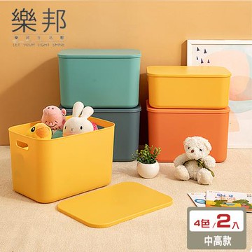 【樂邦】日系帶蓋收納盒(中高款x2)