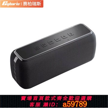 【全網低價 可打統編】Cyboris新款50W/60W大功率音箱藍牙5.0戶外防水便攜插卡重低音炮