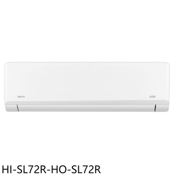 【HERAN 禾聯】【HI-SL72R-HO-SL72R】變頻分離式冷氣11坪(含標準安裝)