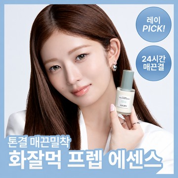 AGE 20's Skin First Egg Even Prep Essence 30ml (3 Colors)