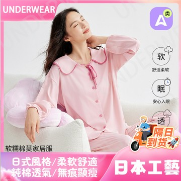 隔☀到店🔥一件可過冬發熱A類莫代爾棉薄款睡衣女蝴蝶結刺繡長袖長褲套裝春秋季女士家居服