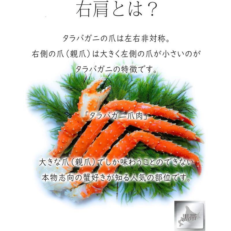 タラバガニ 脚 右肩 天然 ボイル たらば蟹 足 特大 蟹 かに 良品選別済 (1kg:1kg×1肩)