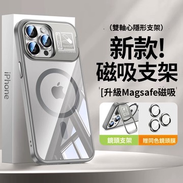 合金支架 i17Air磁吸手機殼 防摔保護殼 適用於 iPhone 17 16 15 14 13 12 Pro max