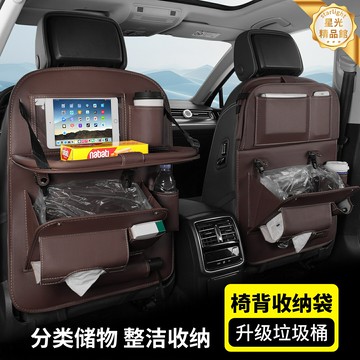 【一掛即用】椅背收納袋 車載收納袋 汽車收納 紙巾盒 小飯桌 置物袋 多功能分區 前座椅背掛袋 出行帶娃神器